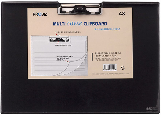 프로비즈 투명커버 멀티클립보드 A3 가로형, 1개, 흑색