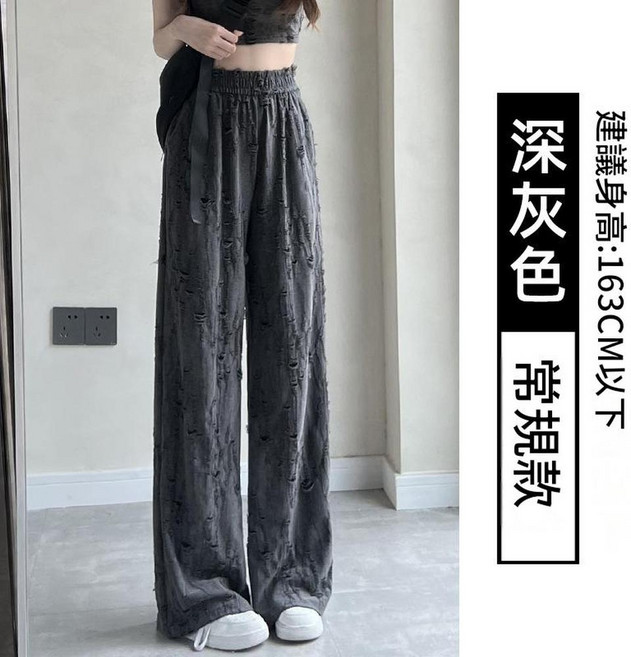 高腰破洞闊腿褲