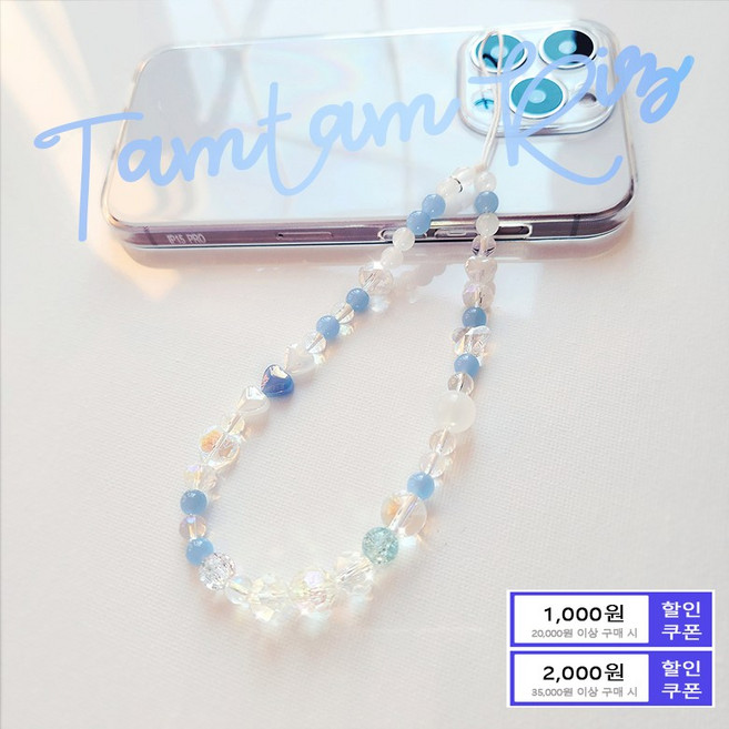 탐탐리즈 # 핸드폰 비즈 스트랩 크리스탈 구슬 폰 줄 휴대폰 손목 고리 키링, 1개, 베이비 블루 오로라 스트랩