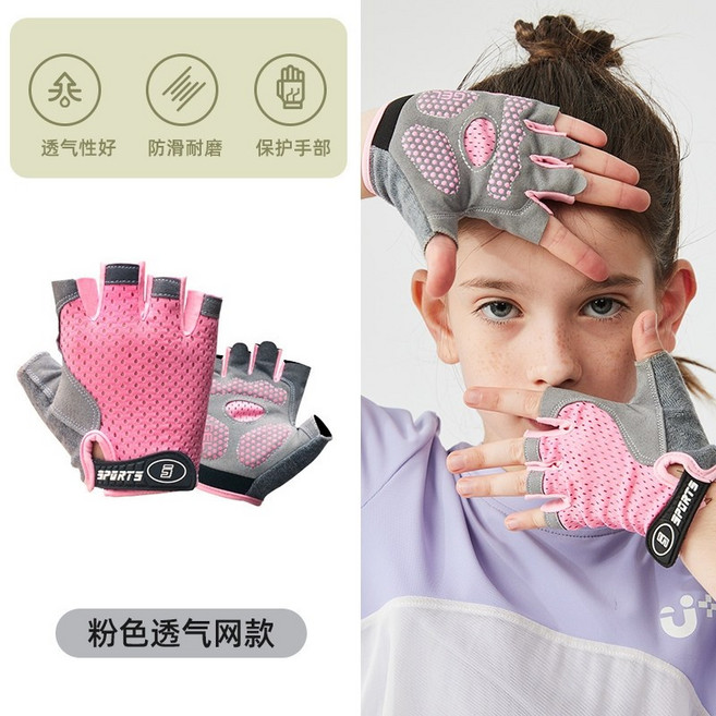 클라이밍장갑 어린이 운동 장갑 헬스 역도 피트니스 트레이닝, 1개, 핑크 통기성 메쉬 M
