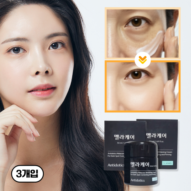 촉촉 미백 검버섯제거 기미 주근깨크림 멜라토닌 색소침착 개선, 50ml, 3개