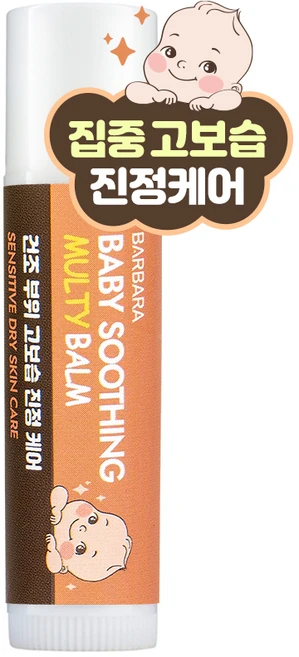 바르바라 베이비 태열 침독 진정 수딩 스틱밤, 1개, 5ml - 쿠팡
