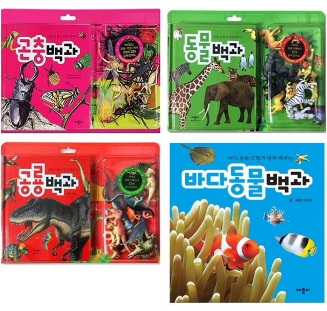 공룡+곤충+동문+바다동물 백과 세트 + 크레용물감 증정, 애플비북스
