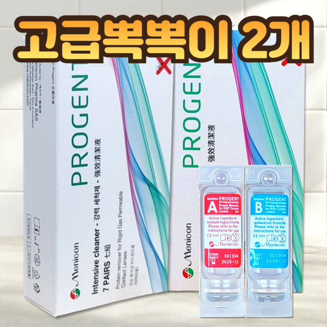 365샵 메니콘프로젠트 단백질제거제 드림렌즈세척액 1팩(전용통 미포함), 2박스, 5ml