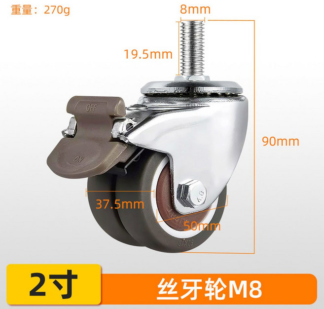 고중량바퀴 4개 M6 M8 M10 장착형, 1개, 2인치 M8 x 20 바퀴 브레이크 B