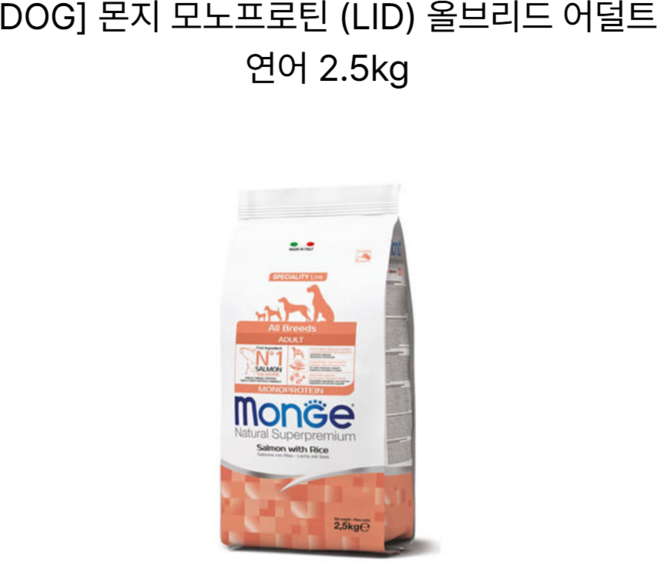 몬지 퍼피 주니어 모노프로틴 LID 건식사료, 연어+쌀, 2.5kg, 1개