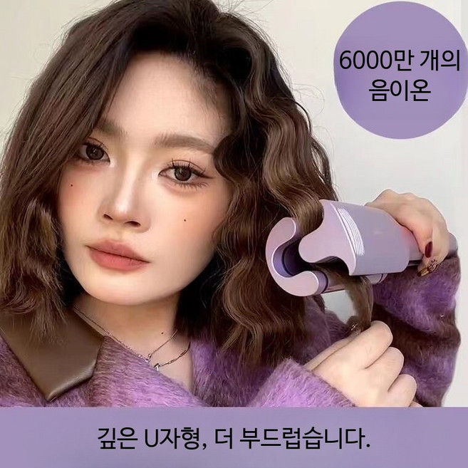 굵은 물결 웨이브 스타일러 깊이32mm U자형 컬링, 단일 모델, B_딥 U 에그롤 다크그린 음이온