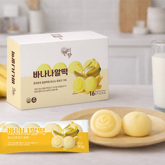 연미향 바나나알떡 16개입 / 1 280g / 바나나퓨레 가득 간식, 16개, 80g