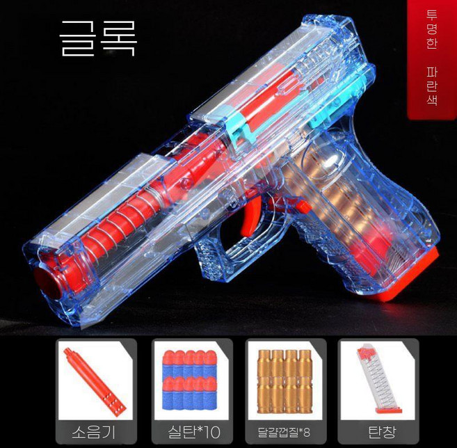 투명 너프건 리볼버 ZP5 탄피 1개 탄피배출 2color, 6금속쉘+10총알+대상, I