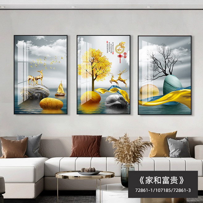 現代簡約客廳裝飾畫大氣掛畫臥室餐廳壁畫北歐風沙發背景牆三聯畫, 70*100(PS高分子邊框+水晶畫面)