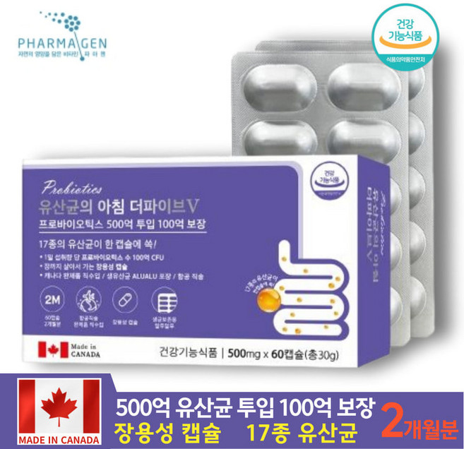 파마젠 17종유산균 장용성유산균 2개월 프로바이오틱스 100억보장 장까지 코팅캡슐 장건강