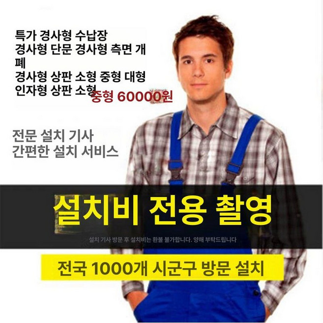 호레움 조립식창고 스틸창고 타이니 창고, 비용