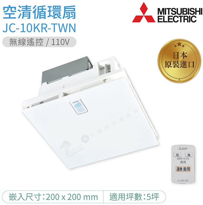 三菱MITSUBISHI空清循環扇日本原裝進口 小坪數空間適用 節能省電 空氣淨化, JC-10KR-TWN