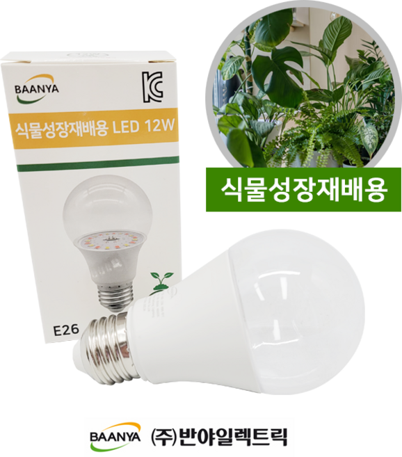 반야 LED 식물성장 재배용 12W 램프 안정기내장형 식물생장, 1개