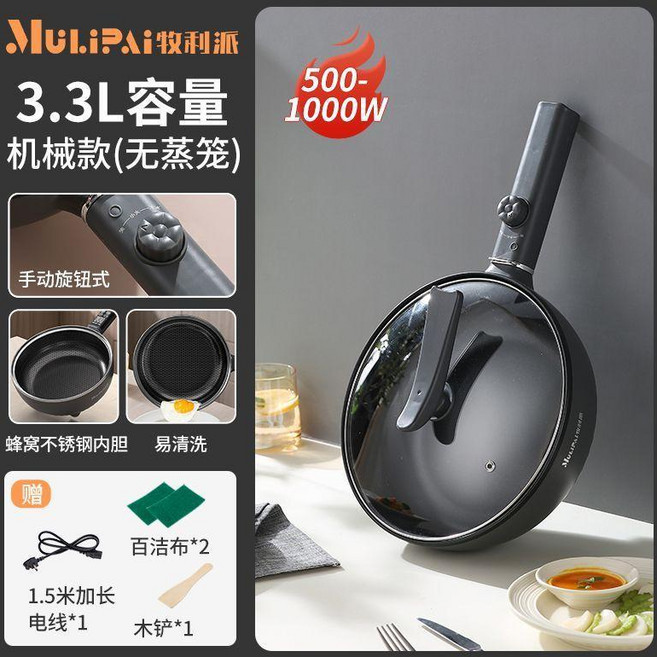 電炒鍋蜂窩不鏽鋼多功能家用炒菜蒸煮煎炒一體式不粘鍋大功率火鍋 副廠商品, 1個, 品牌直售 I 手動款 加長1.5米電線 ,特厚款 3.3L 蜂窩不鏽鋼 1-3人用