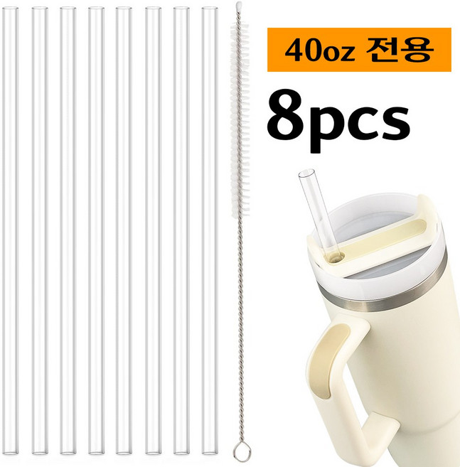 LJL 스탠리 스타벅스 호환 빨대1.18l/887ml/591ml [트라이탄 재질] 8p+세척솔 1p, 1세트, 1180세트