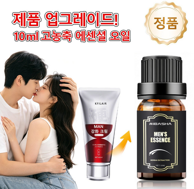아내를 일찍 집으로 돌아오게 하는 비밀 남성 전문 케어 젤 자신감 찾고 무름함 거부!, 60ml, 1개