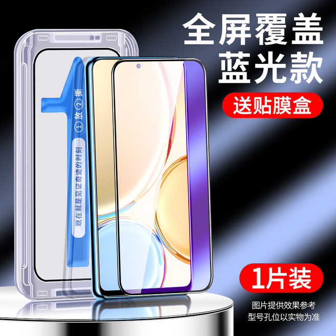 VIVO 適用於 V50 X200 X100 X80 X70 Y38 Y36 V40 V30 Pro, 藍光秒貼膜,V23e, 1個