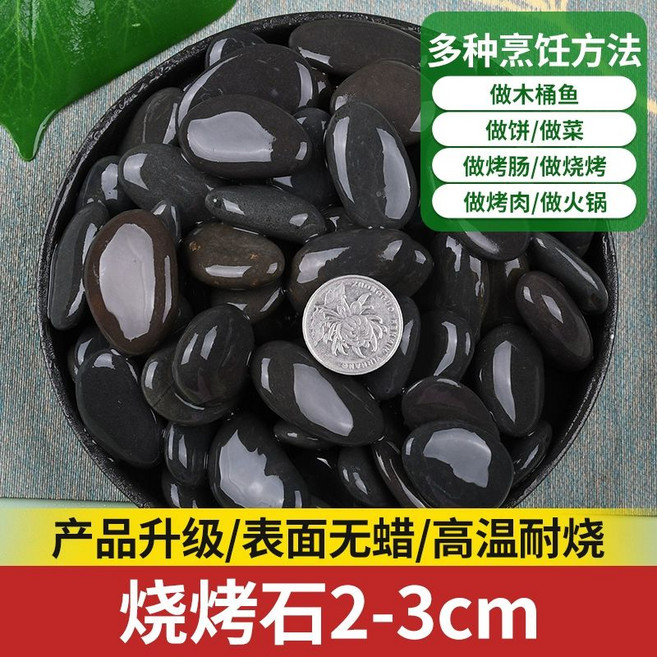 맥반석돌 5KG 오징어 구이 맥반석구이돌 요리용돌 휴게소 화분돌 고기 스톤, 바베큐돌 2~3cm(3근), 2.5kg, 1개