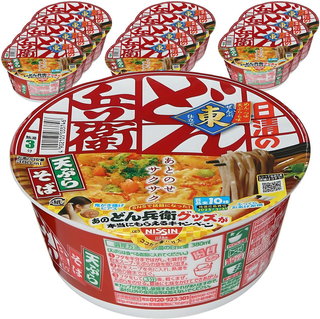 NISSIN 日清 Donbei 炸物素麵, 12個