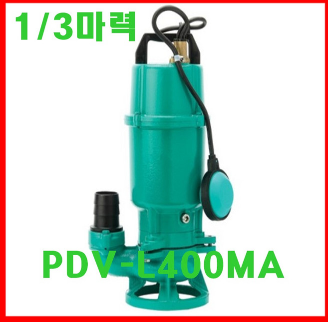 [윌로 온라인 파트너] PDV-400MA 자동 볼텍스형 오배수 수중펌프(0.5마력), 1개