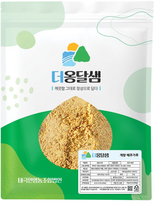 더옹달샘 국산 콩 100% 전통방식 제조 개량 메주가루 2kg 고추장용 막장용, 1개