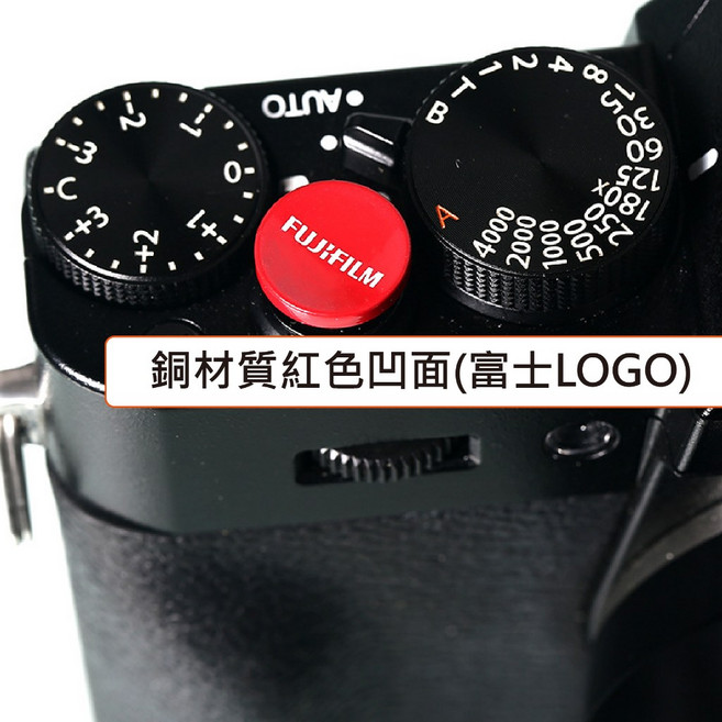 FUJIFILM 銅質紅色凹面相機快門按鈕 適用於富士徠卡微單眼相機, 1個, 紅凹（富士LOGO）, 紅凹（富士LOGO）