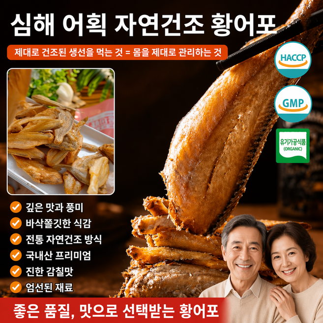 【기름 0방울!제로 첨가제】통생선 그대로 만든 심해 자연건조 황어포 구운 황조기 황어스낵 건조황어 고 단백질 건강간식 건어물 황어포, 오리지널 80g*3, 80g, 3개