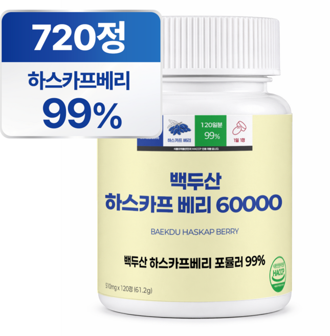 [99%] 하스카프 베리 분말 60000 식약청 인증 HACCP 100% 정품 비엔엘, 6개, 120정