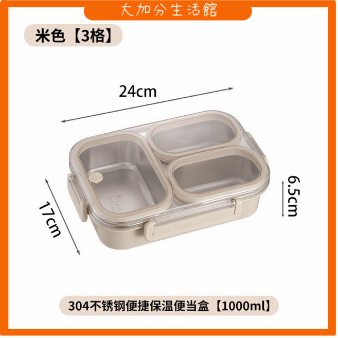 316不鏽鋼便當盒 密封分格便當盒 微波餐盒 保溫飯盒 學生午餐盒 減脂餐盒, 1個, 三格