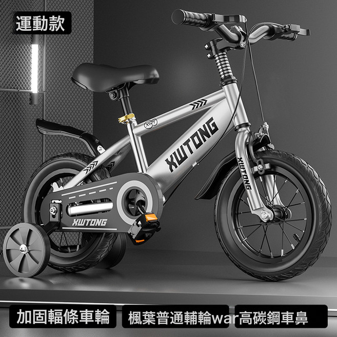 DIU 兒童自行車12寸14寸16寸18寸小孩童車3-6-8歲男孩女孩腳踏車單車, 1個, 1cm, 月光銀【輻條輪】+普通輪+無車筐車燈後座:14寸