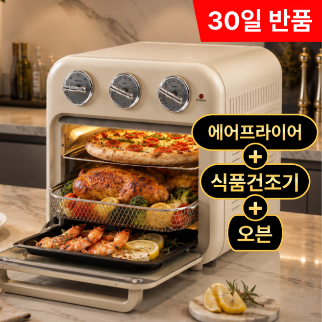 키친앤쿡 4세대 프리미엄 에어프라이어 올인원 대용량 18L