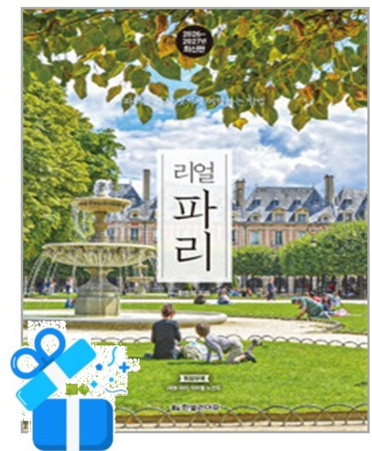 [한빛라이프] 리얼 파리 / 마스크제공, 한빛라이프
