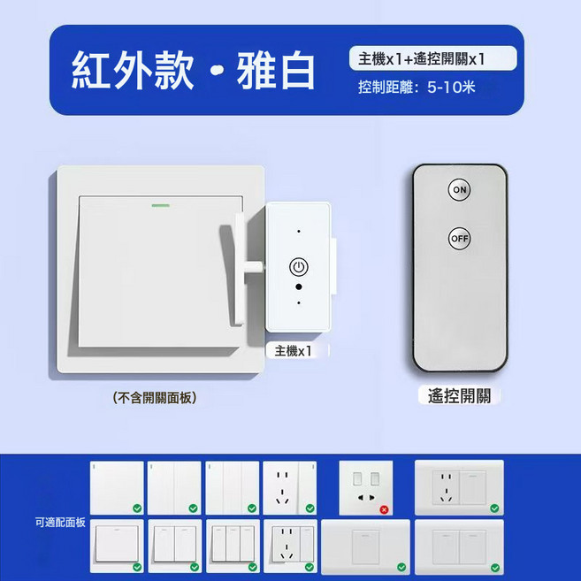 智能遙控開關 免佈線遠程開關燈控制器, 1個