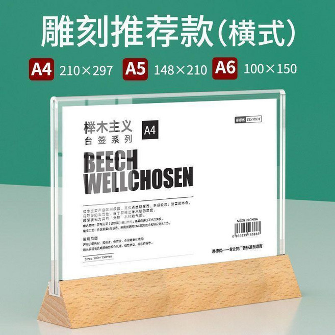 TDDOY A4/A5亞克力臺卡 櫸木底座展示牌, 1個, 35mm大三角底座橫款,10*21cm, 35mm大三角底座橫款,10*21cm