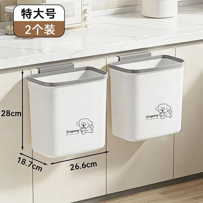 Longmeng 廚房壁掛式垃圾桶, 大號垃圾桶*2個【可壁掛+可置放桌面+帶壓圈】