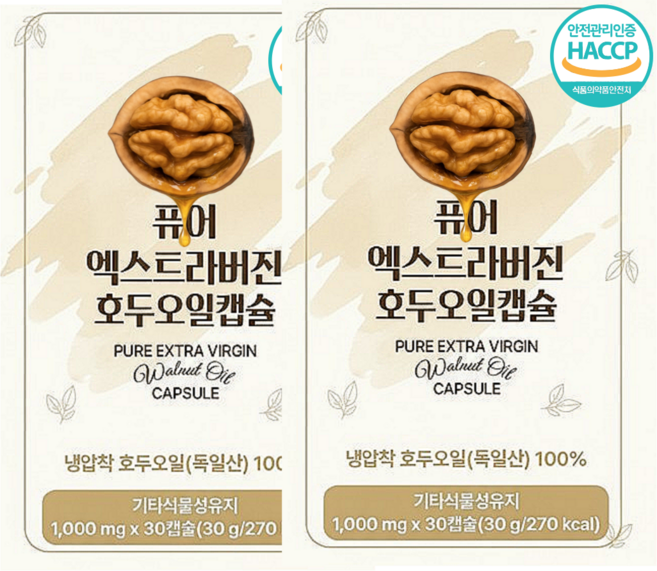 호두 오일 walnutoil 식물성 캡슐 냉압착 엑스트라버진, 10개, 30정