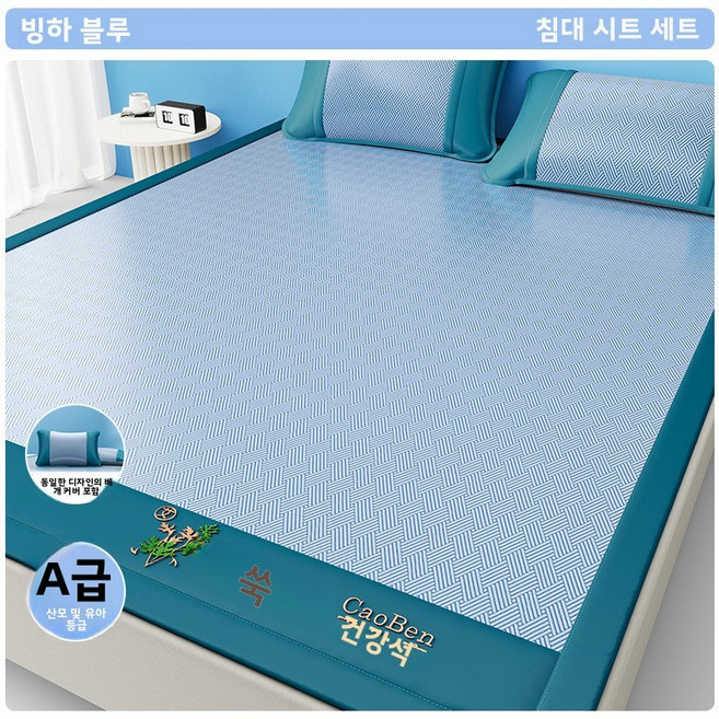 아이스 실크 매트 쑥 매트 여름용 세탁기 사용 가능한 대나무 매트 침대 시트 가정용 매트 아이스 실크 매트, 90*190cm, 빙하 블루 [베개 커버 포함][A급 유아용] 시원하지만
