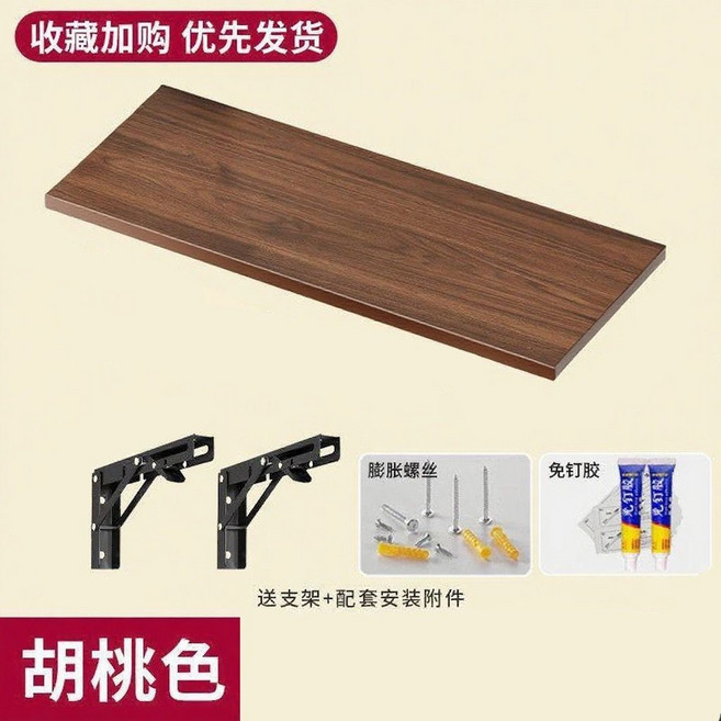 暖白小浮雕 壁掛折疊桌 墻上置物架, 胡桃色+可折疊三角架,40x30cm, 1個