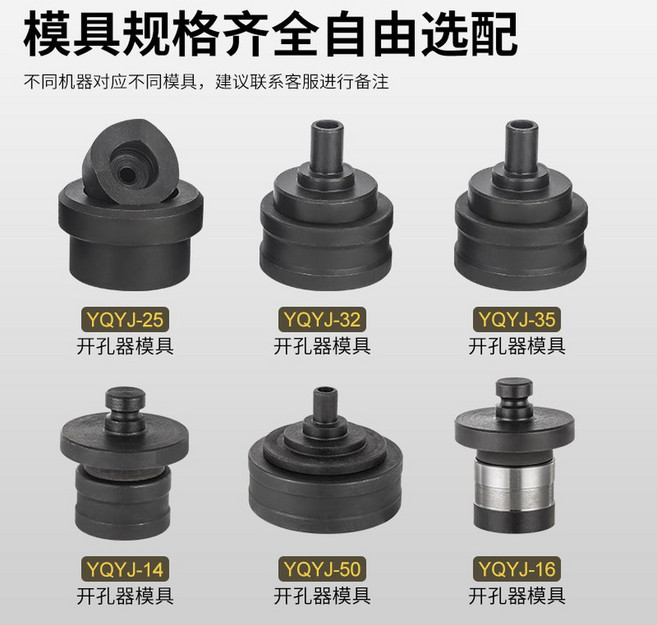 철판 천공기 충전 무선 기계 전기 천공 금형 휴대용 펀칭기 배터리 압착 철판펀칭기, JYQJ/JYGF 몰드세트, 1개