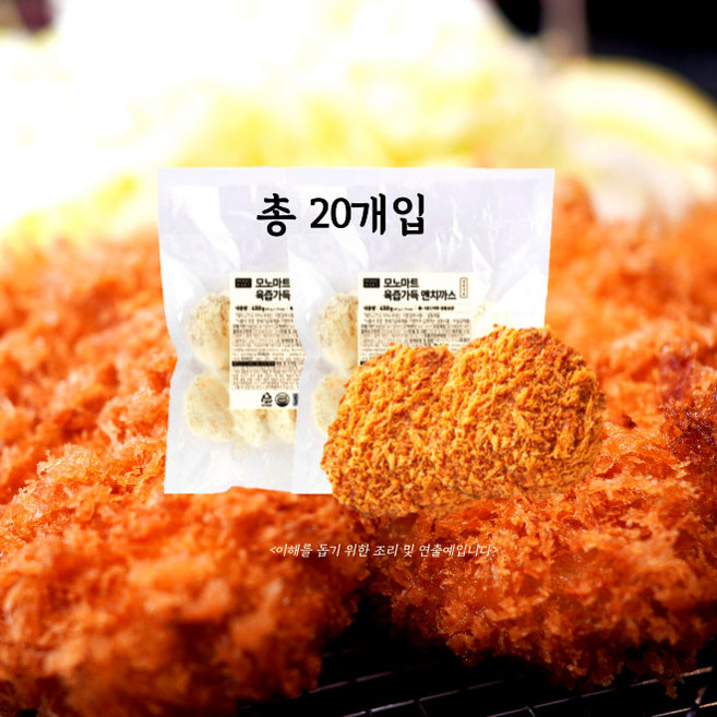 10개입 2봉) 육즙팡팡 돼지고기 민찌카츠 일본식, 450g