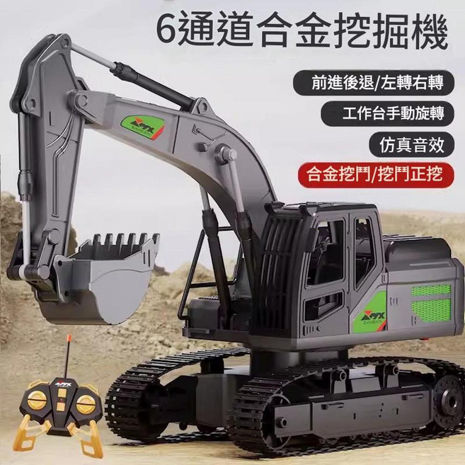 AMX 超大號遙控挖掘機 680°旋轉 噴霧功能, 合金遙控挖掘機 - 黑 6通道 1組充電電池 遙控電池, 1個