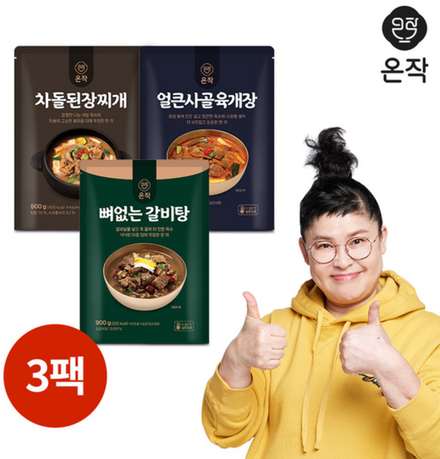 [온작] 뼈없는갈비탕 1팩+얼큰사골육개장 1팩+차돌된장찌개 1팩 (총 3팩), 1세트
