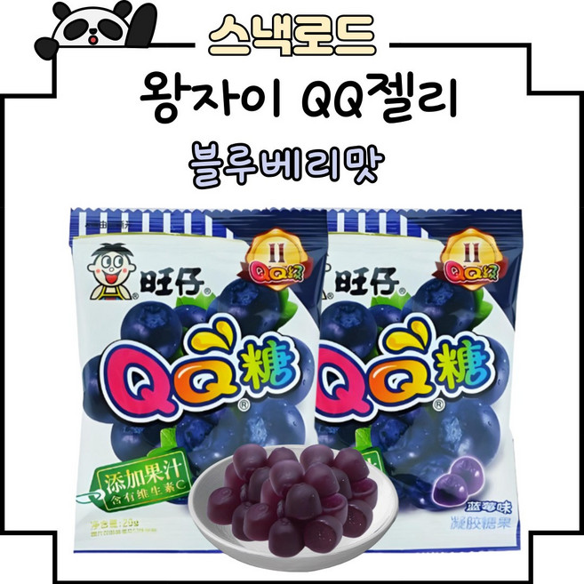 스낵로드 왕자이 QQ젤리 QQ사탕 블루베리맛, 5박스, 700g