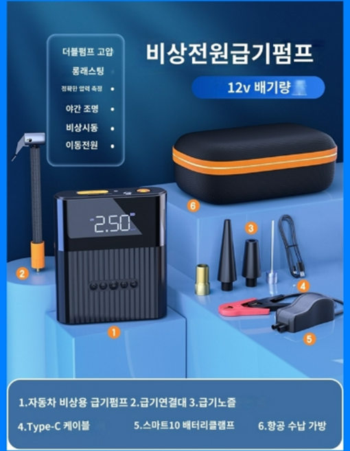 자동차 타이어공기압주입기 오토바이 에어 펑크 바퀴 바람 게이지 차량 수리 공기 넣기, 에어펌프 전원일체+공구집+스마트10 배터리클램프, 1개