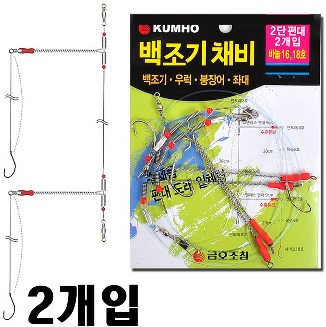 금호 백조기 2단 편대 채비 우럭 붕장어 수조기 좌대 원투 선상 낚시 T천평 외수질 바늘 16호 18호, 1개