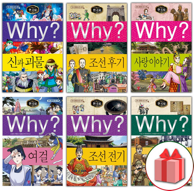 Why 와이 만화 책 한국사 1 2 3 4 5 6 7 8 9 10 신과 괴물 조선 후기 사랑 이야기, Why 한국사 : 항일 독립운동