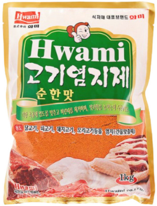 [화미] 고기염지제, 1kg, 9개