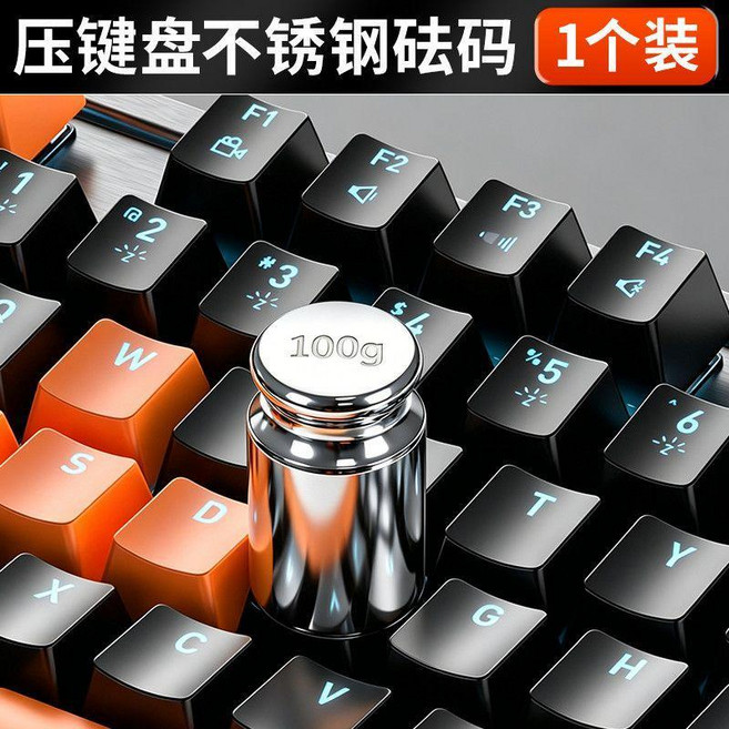 IBAIQI 壓鍵盤砝碼，100g 金屬自動按鍵器, 1個, 壓鍵盤砝碼【1個】, N/A
