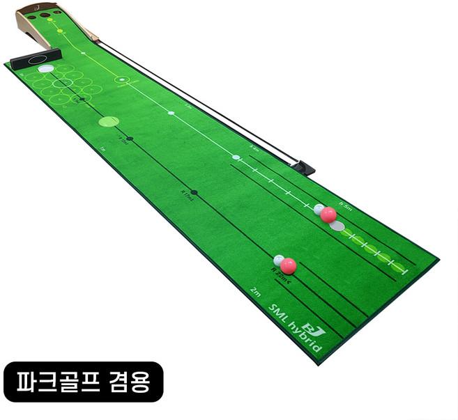 SML 파크골프 겸용 장거리 퍼팅연습기 무소음 자동리턴 퍼터매트, 1개